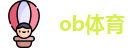 ob体育(中国)官方网站-2024 European Cup
